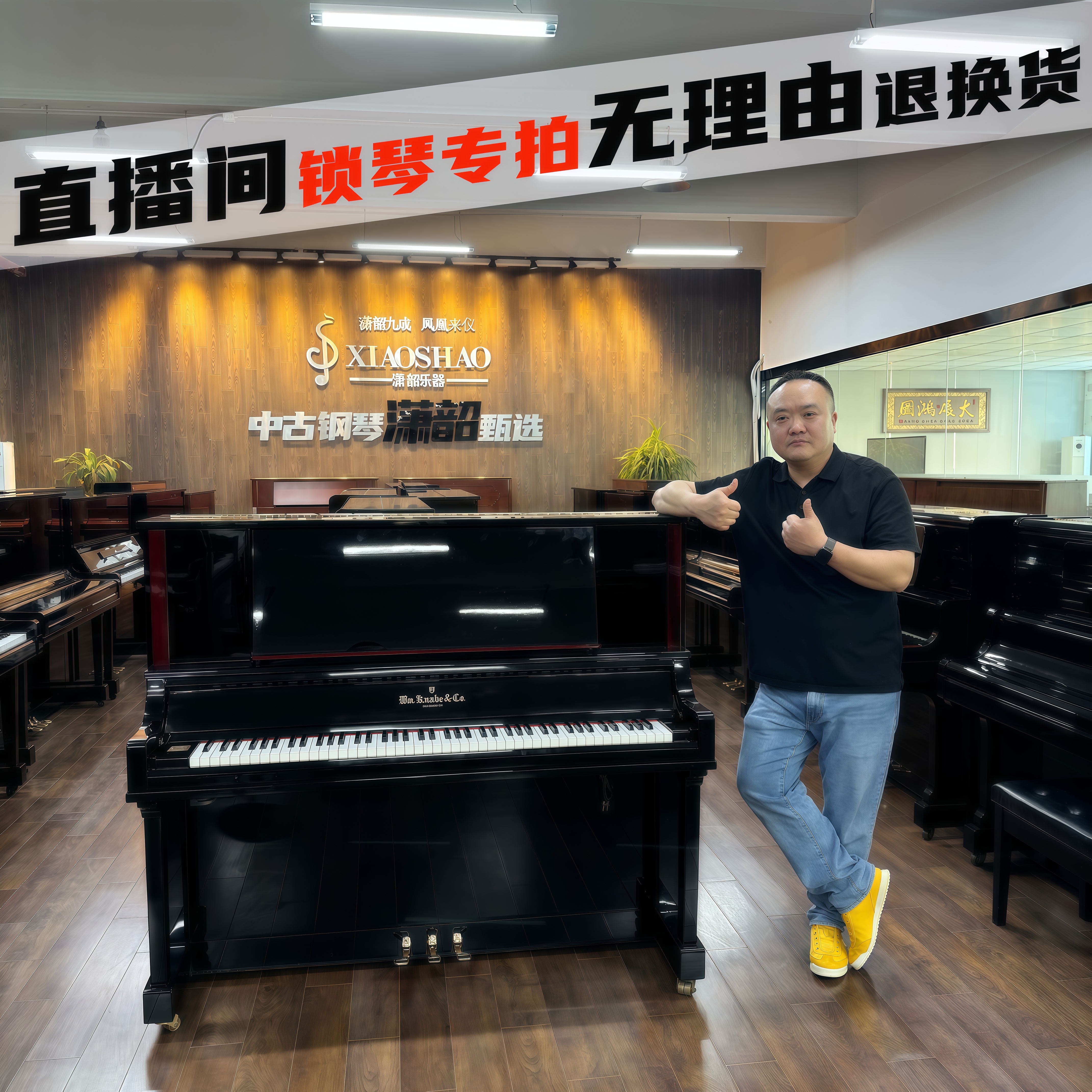  YOUNG CHANG/英昌 韩系英昌三益进口二手旧钢琴定金锁琴金