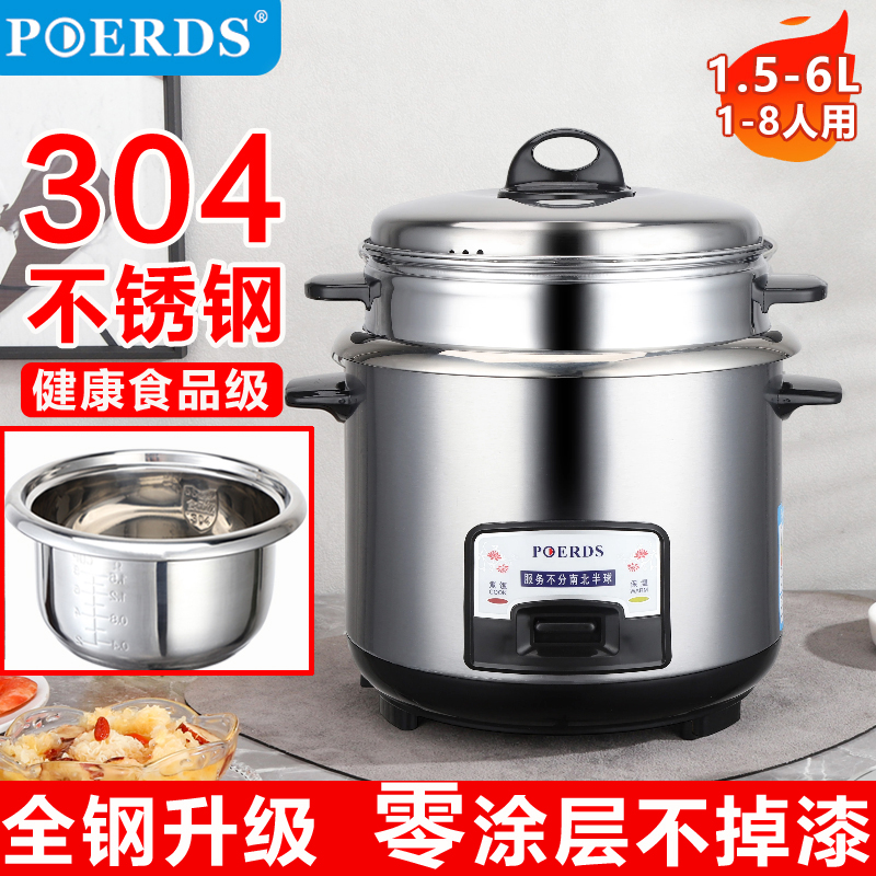 304不锈钢内胆半球型煮饭保温电饭煲宿舍家用不粘锅蒸笼快煮电锅
