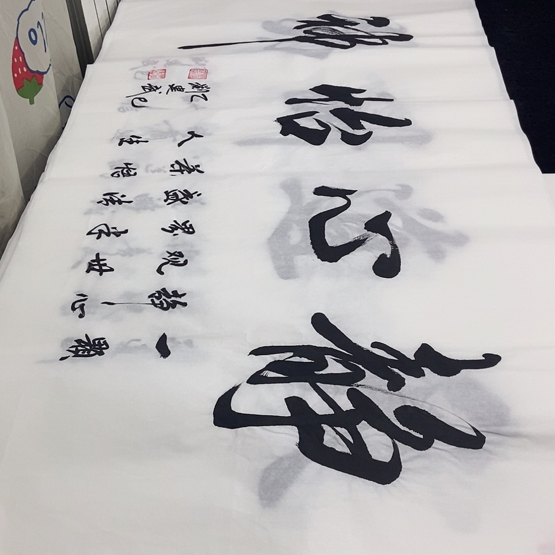 书法老师精品书法