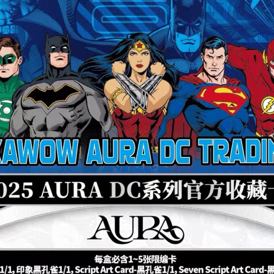 【拆盒】卡卡沃 2025 DC AURA系列 收藏卡盲盒