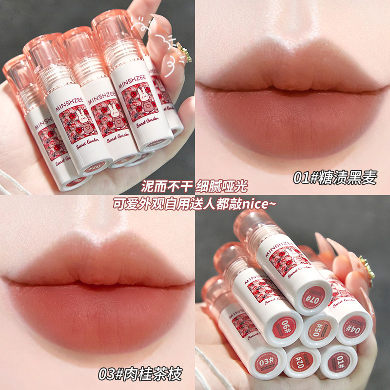 茗希芝秘密花园唇釉学生哑光丝绒柔雾显白高颜值唇泥