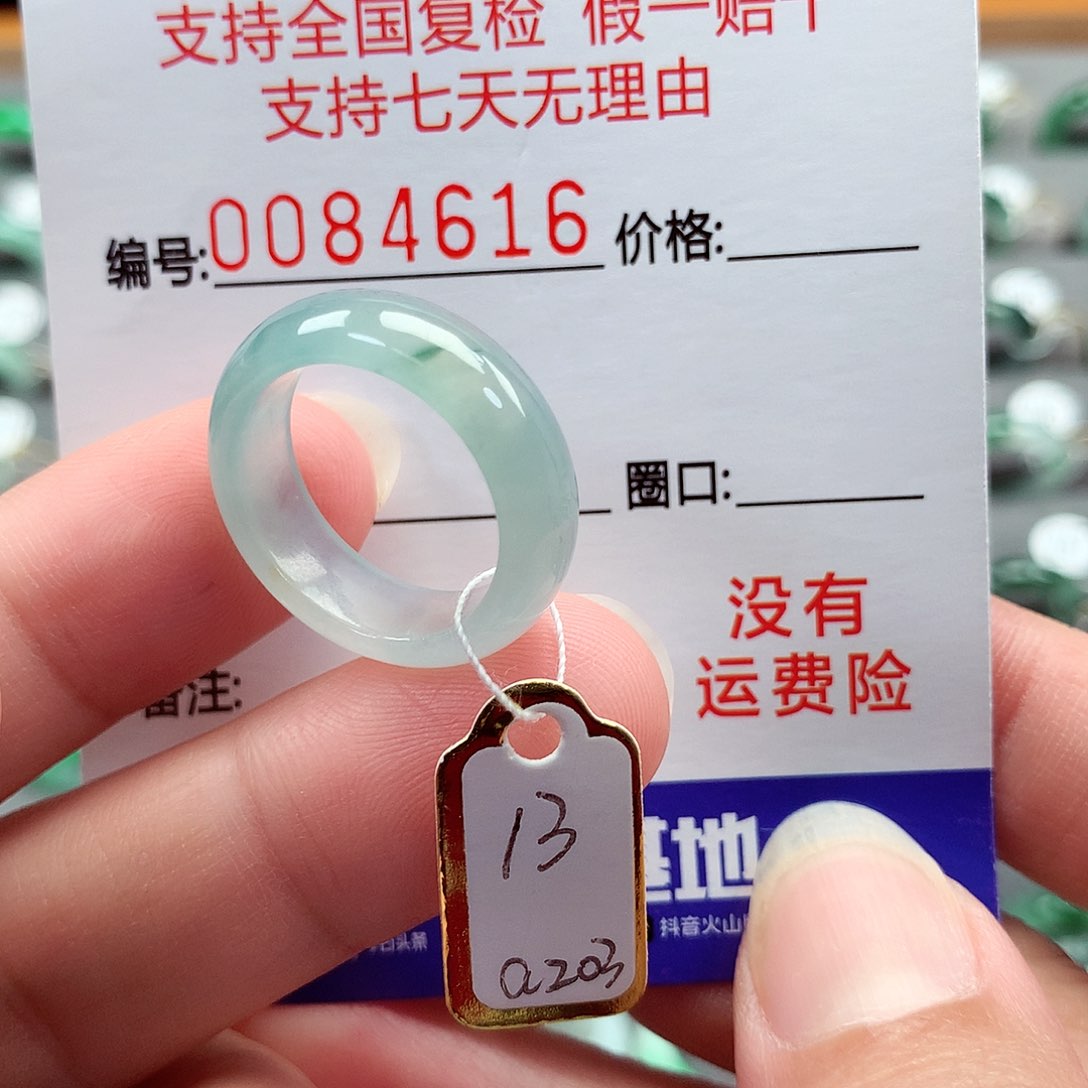 翡翠戒指未镶嵌13号