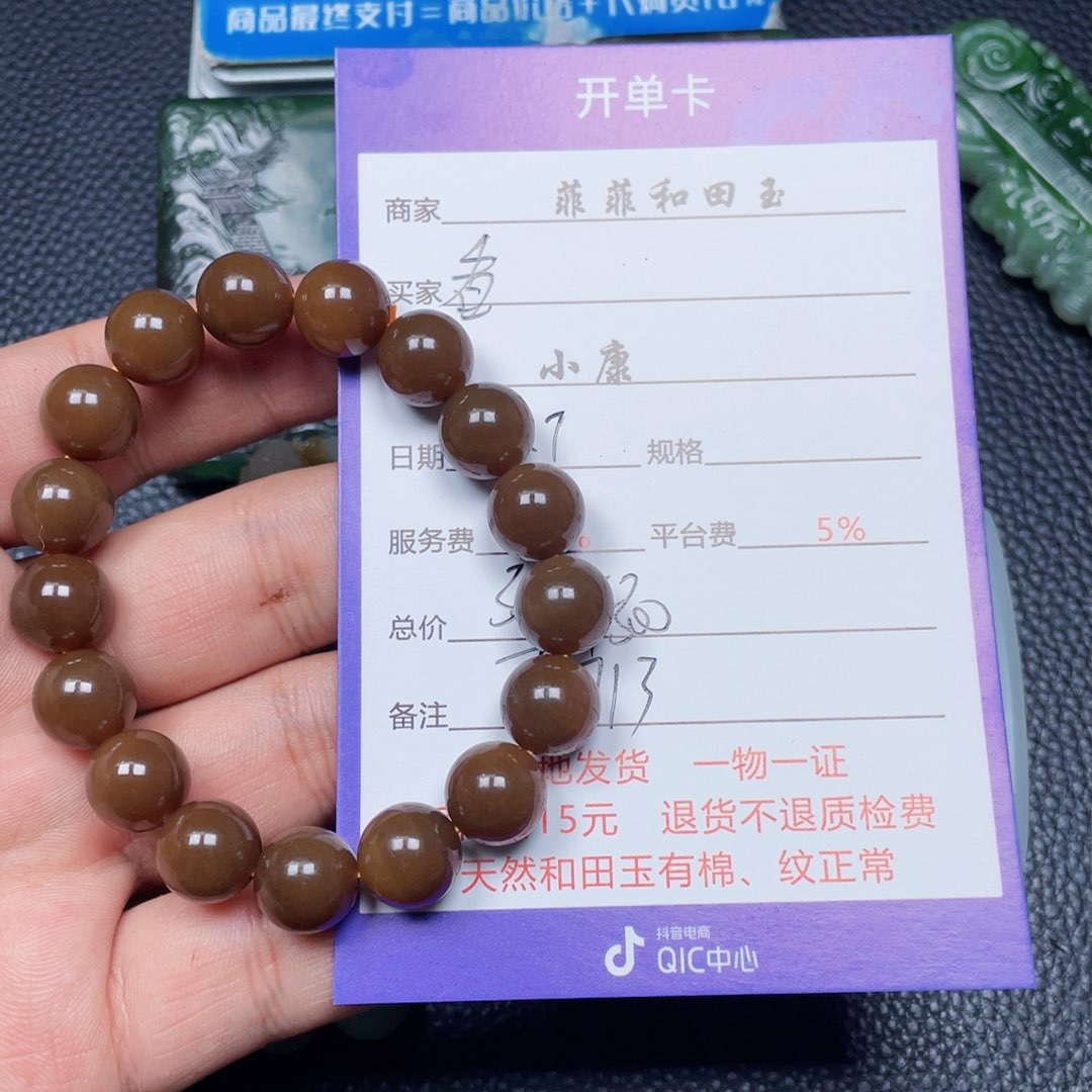 和田玉挂件未镶嵌看***羽