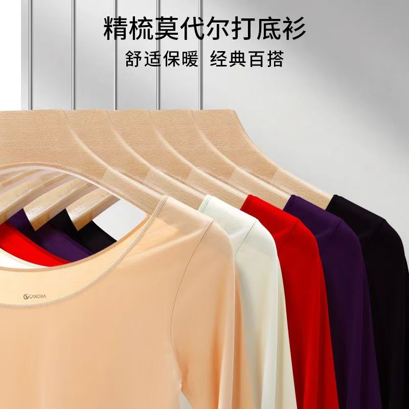 女士肌底衣66589秋季打底衫衣百搭秋衣隐形长袖圆领高弹内搭紧身