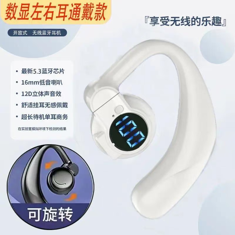 新款数显单耳式旋转无线运动蓝牙OWS无线耳机蓝牙耳机type-c通用