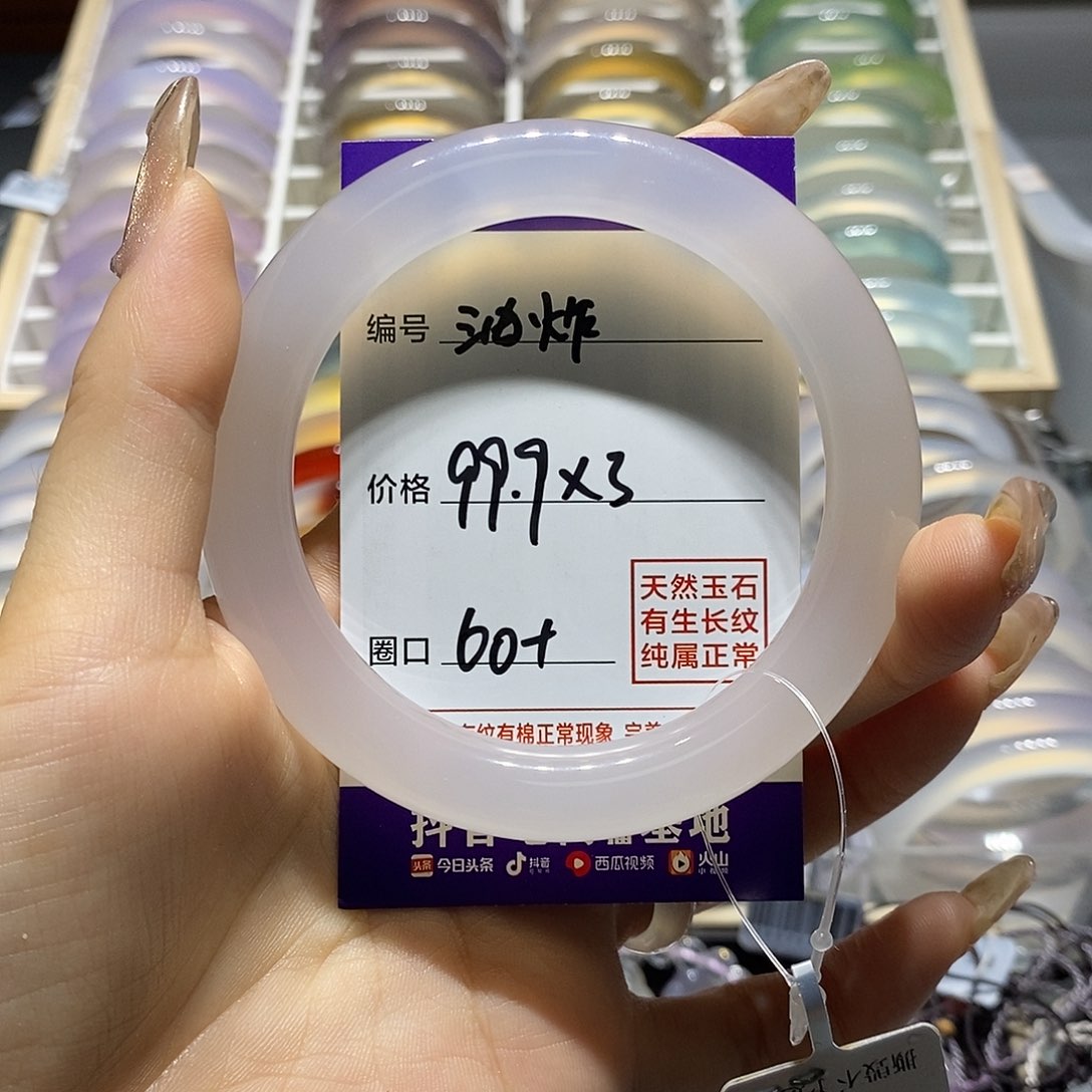 玛瑙/玉髓手镯未镶嵌