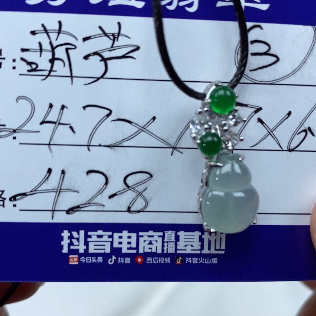 【闪购商品】翡翠颈饰未镶嵌00000000003