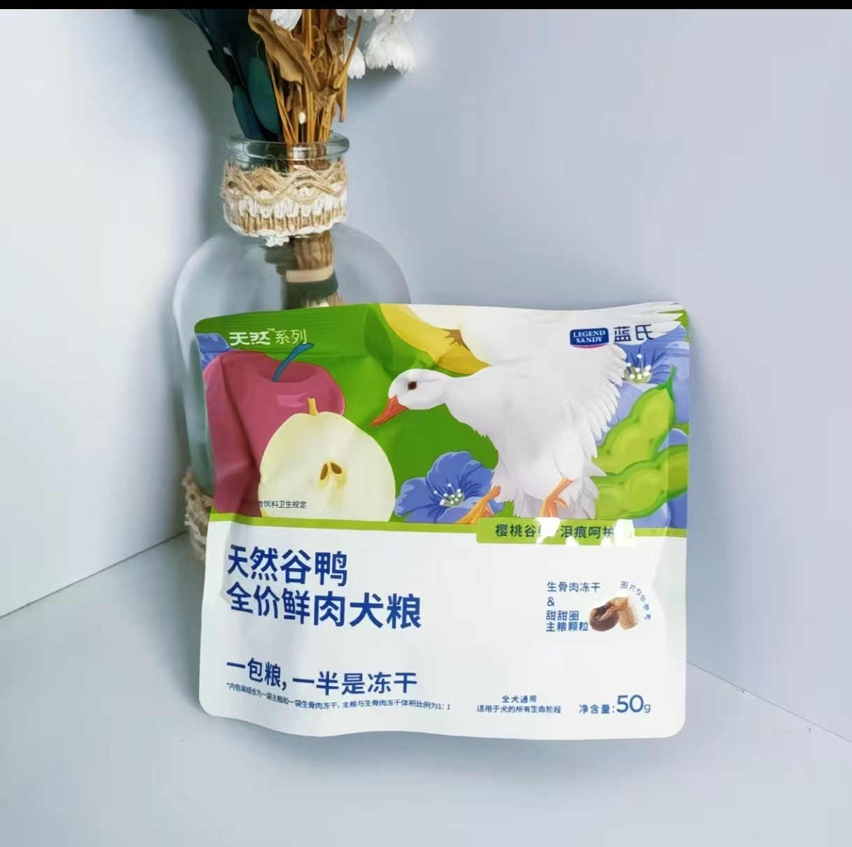 蓝氏犬猫粮试用装