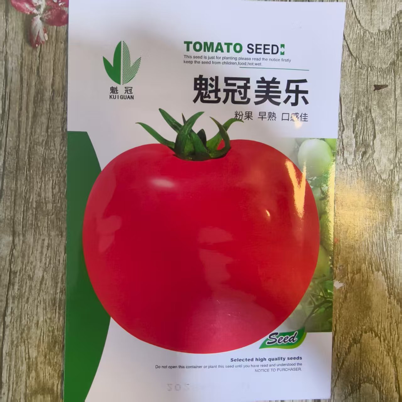 美乐大柿子种子（新老包装随机发货）