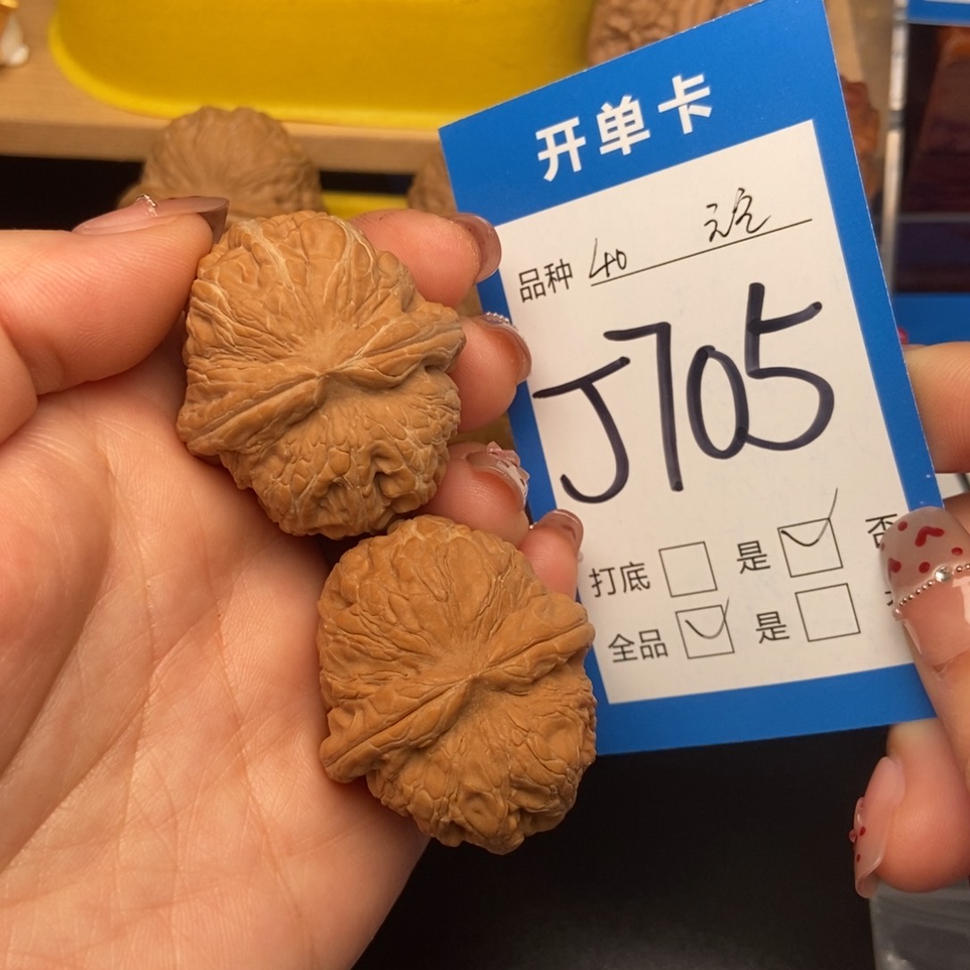 桃核吊坠核桃元宝