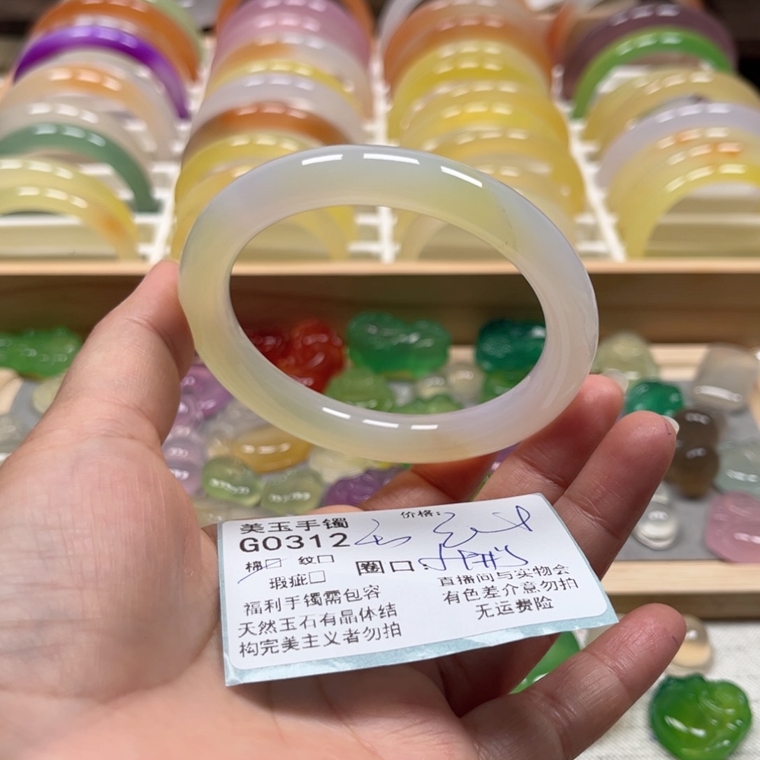玛瑙/玉髓手镯未镶嵌0312