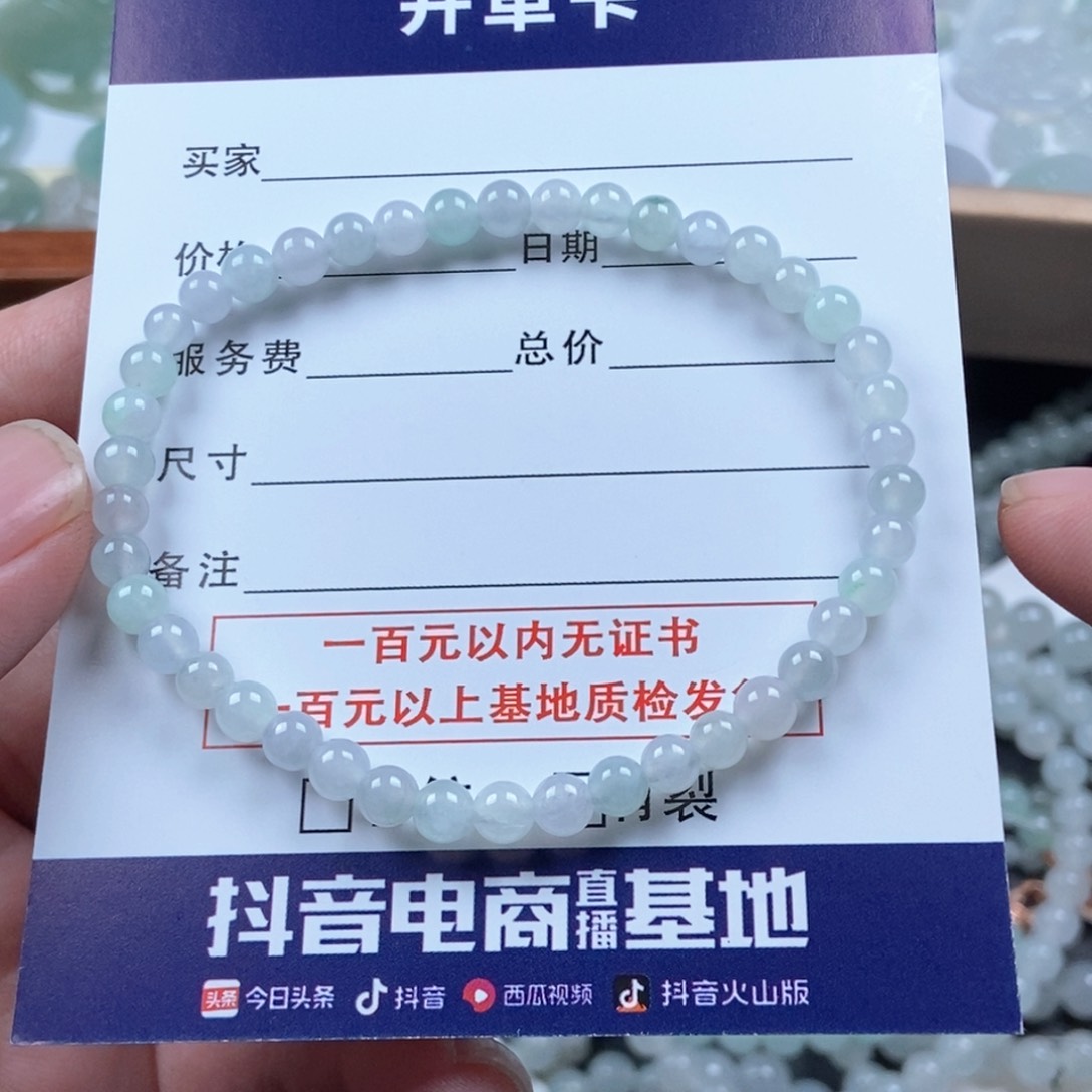 翡翠手链未镶嵌手串
