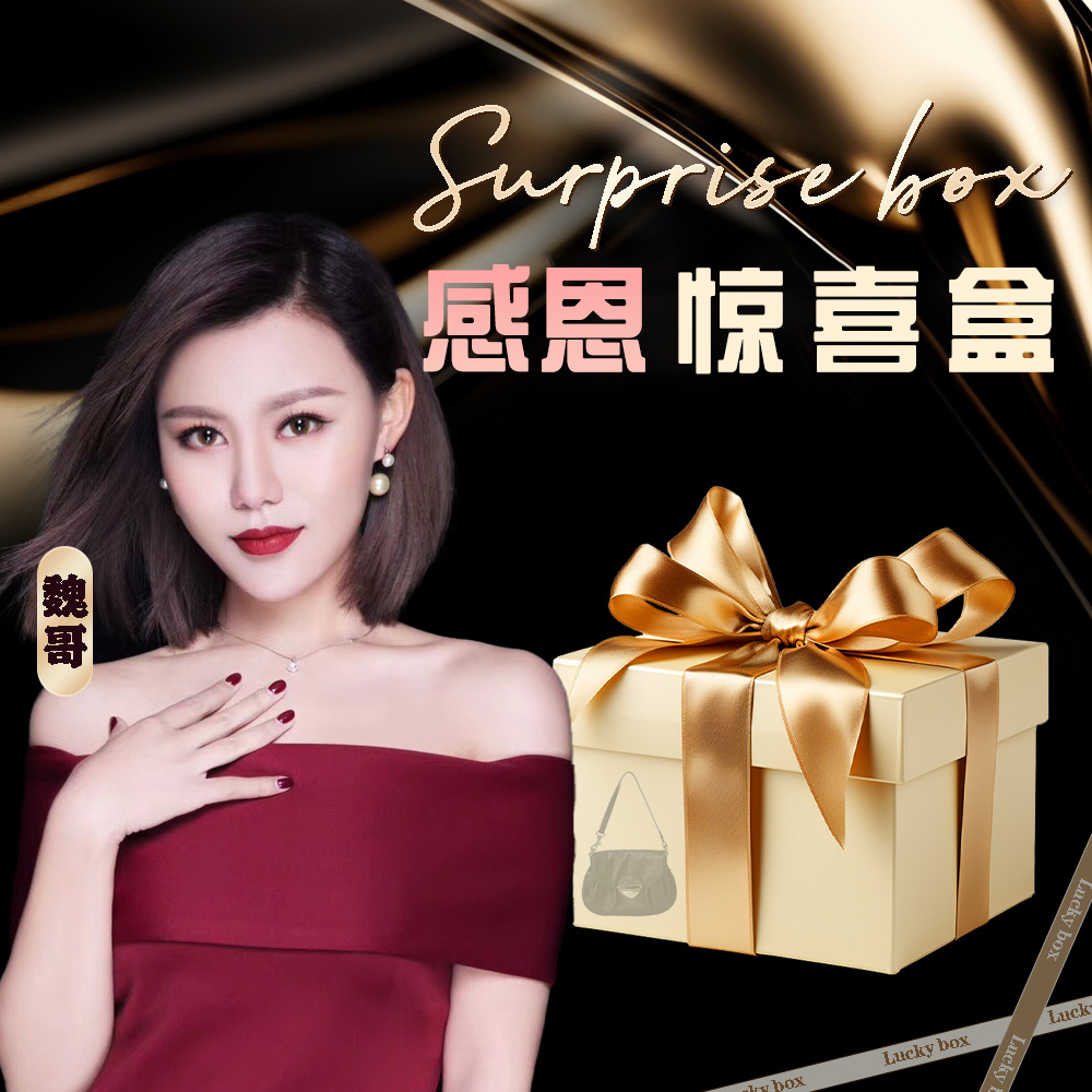 WEIGE【感恩惊喜盒】手提单肩斜跨包BV25019-蓝拼黄