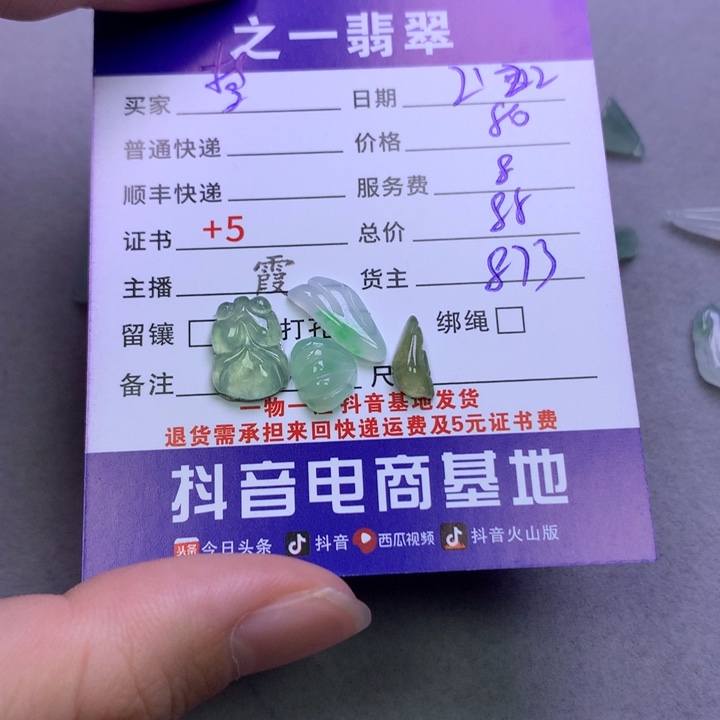 翡翠颈饰未镶嵌梦*