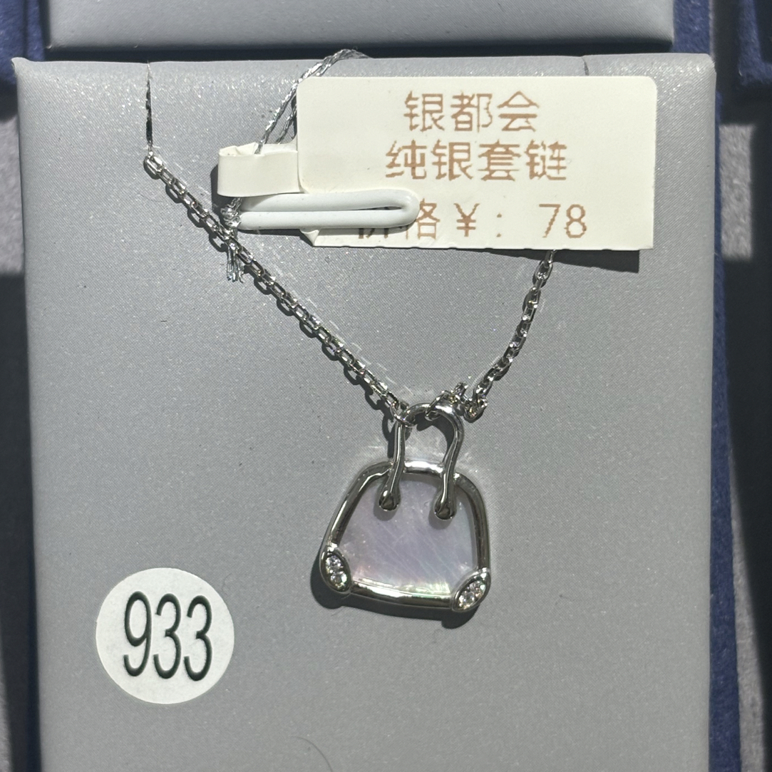 坠链均925银贝壳 纯银贝母小包包款套链