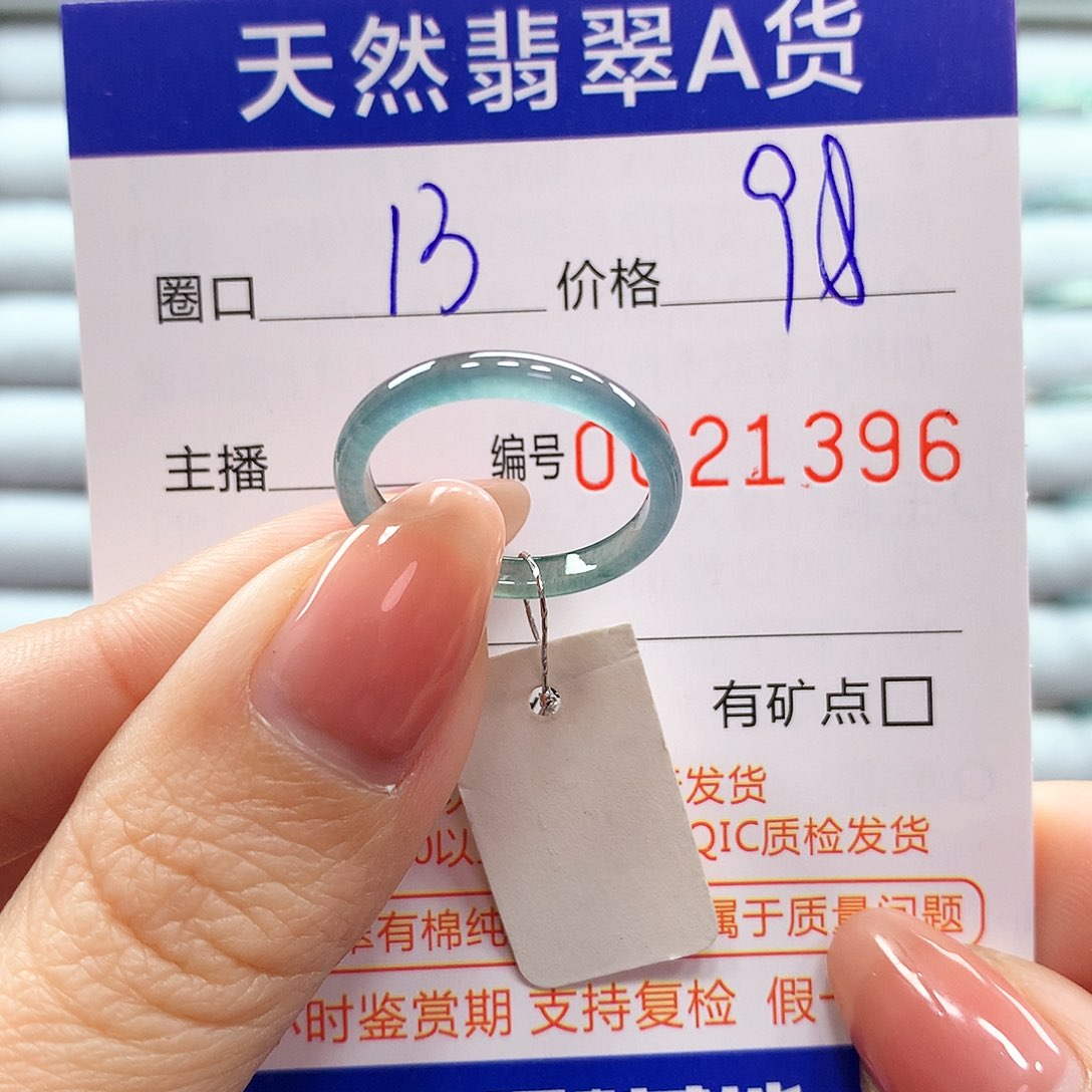 翡翠戒指未镶嵌翡翠