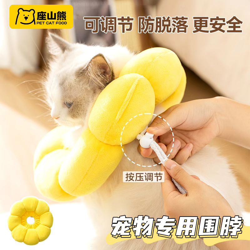 宠物脖圈绝育防舔颈圈猫咪伊丽莎白套用品圈头套防抓狗狗绝育防舔