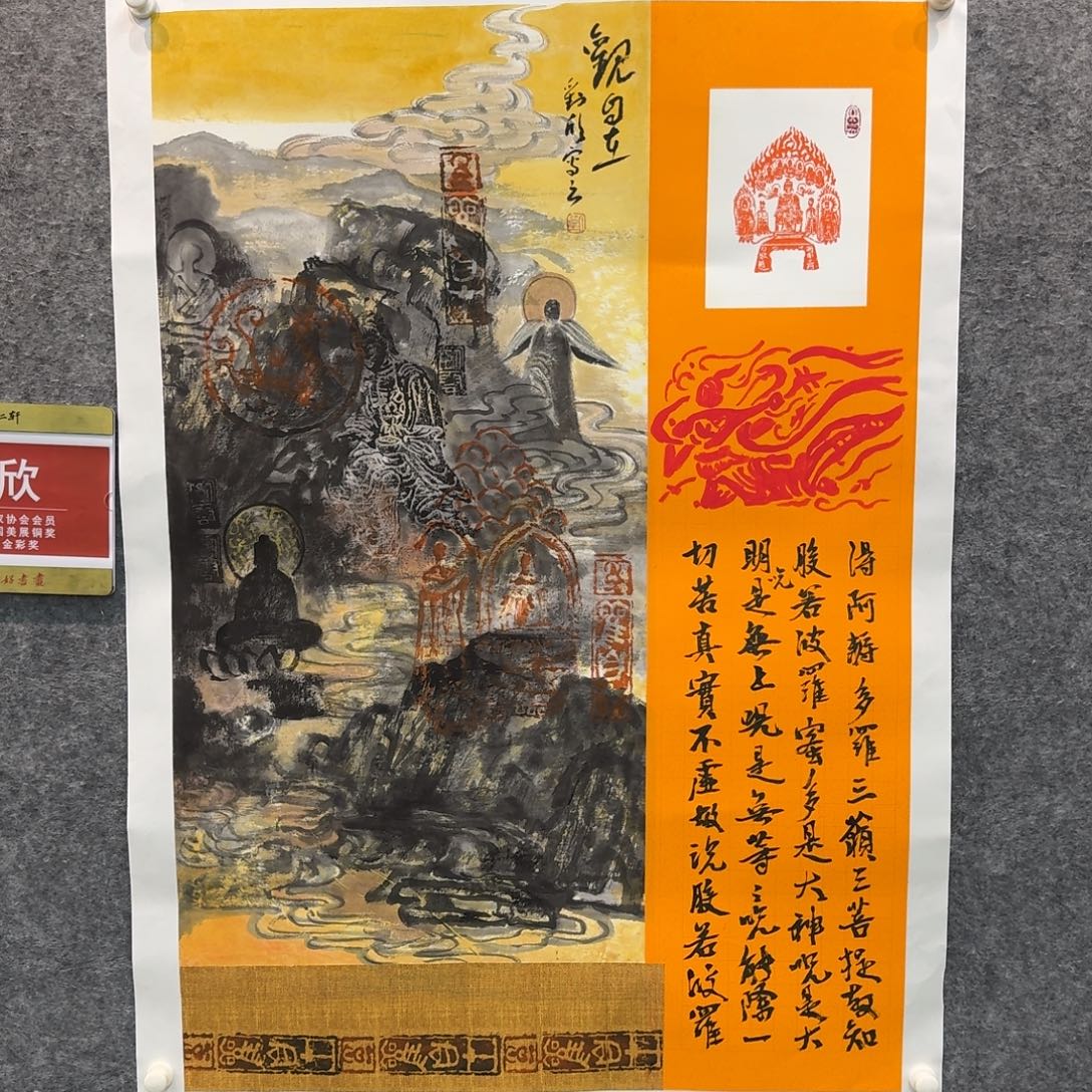 国画国画作品LX老师