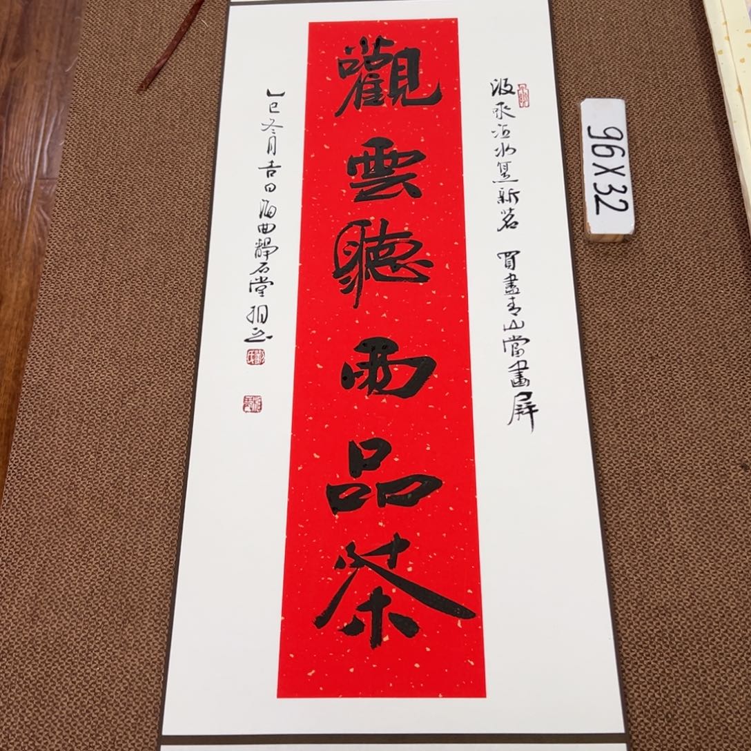 书法子墨艺术刘相玉书法作品