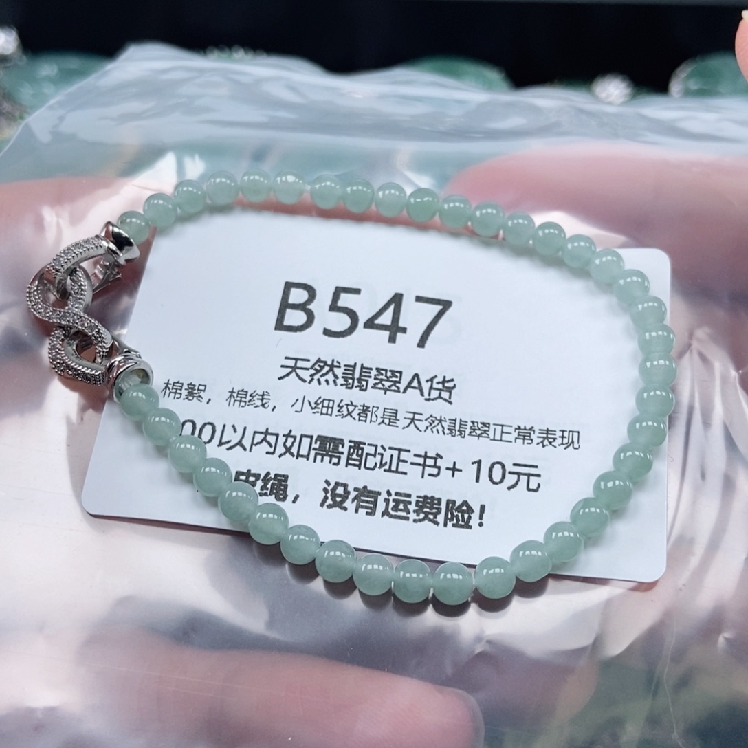 【闪购商品】翡翠吊坠(不含链)未镶嵌