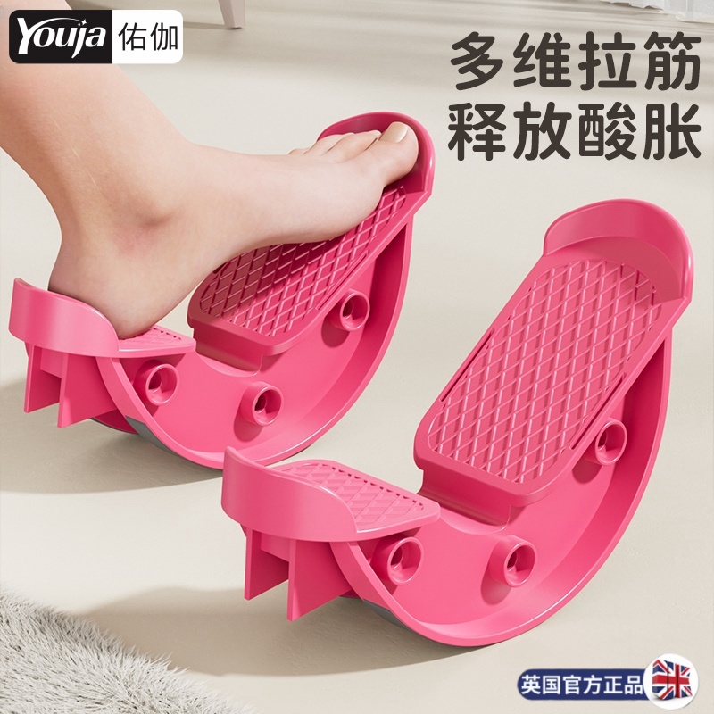 佑迦比目鱼肌拉伸训练器多功能脚踏板跟腱站立家用练习锻炼神器
