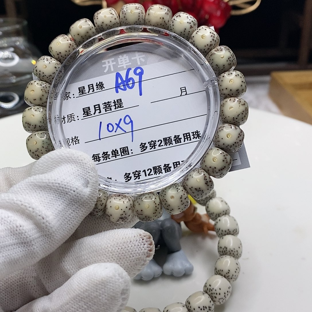 【闪购商品】星月菩提吊坠A69!!!’mmmm