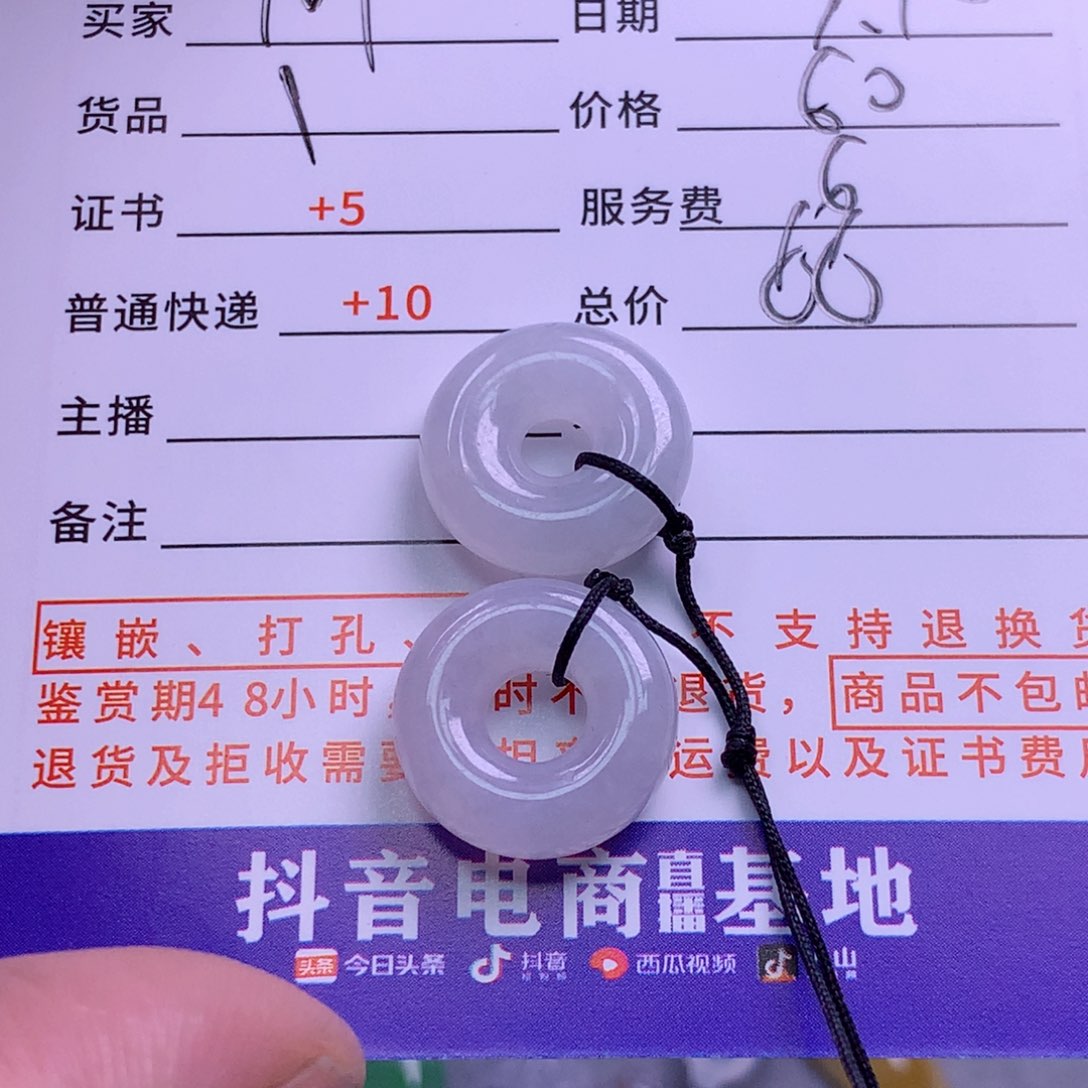 翡翠挂件未镶嵌M****魉