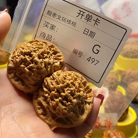 核桃把件用****4自产自销……