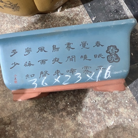 紫砂花盆手工制作