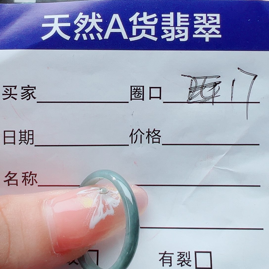 未镶嵌戒指翡翠戒圈