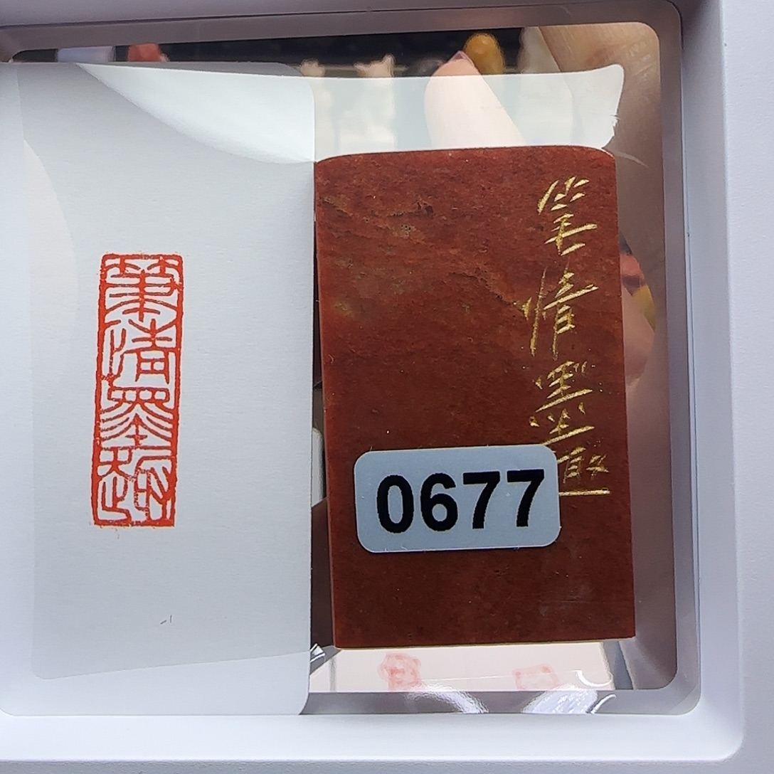 寿山石印石笔情墨趣1×3