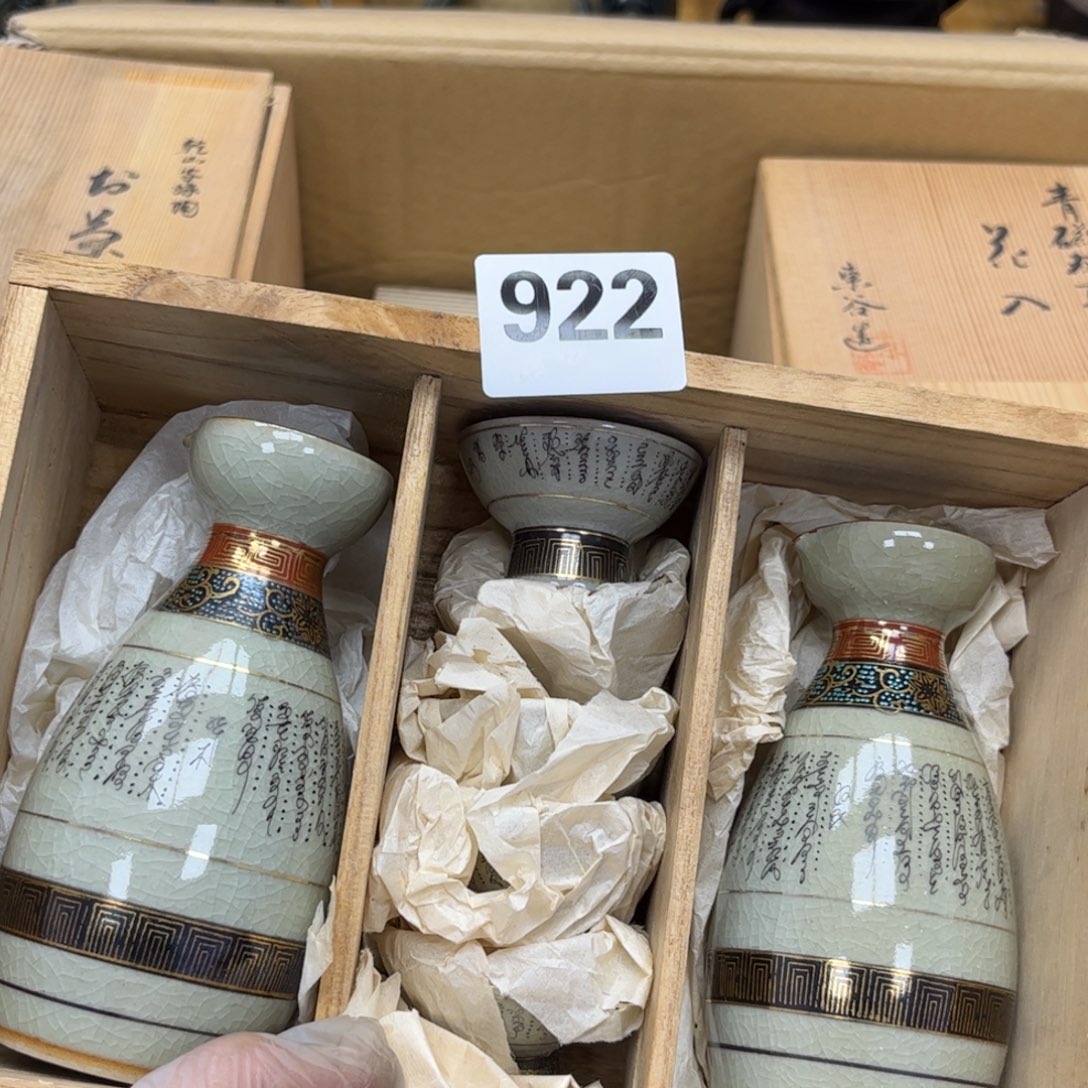 瓷片摆件工艺品摆件666 