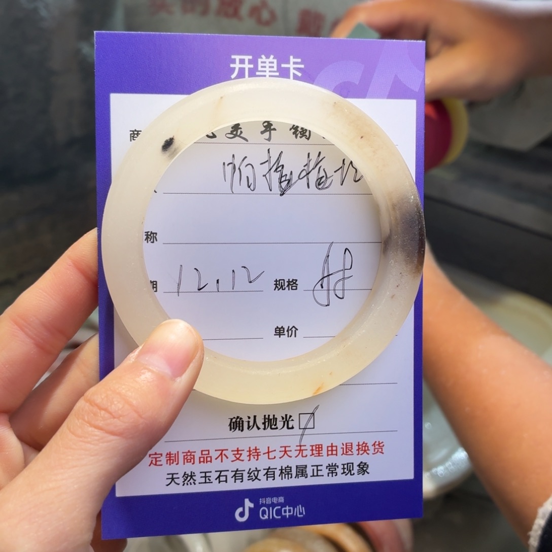 帕***拉石英质玉未镶嵌手镯