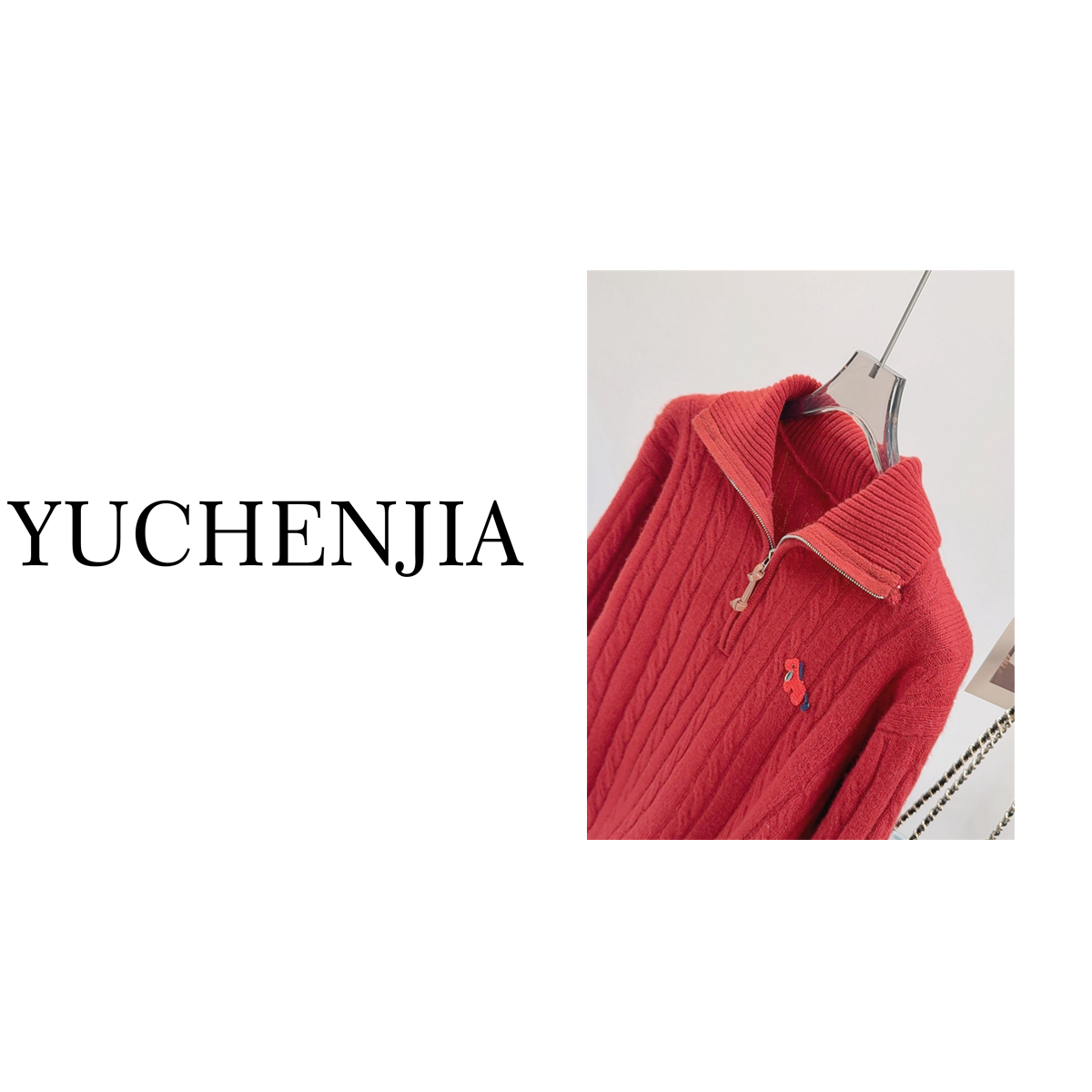 /小马麻花/~100羊毛 半拉链设计感毛衣女时尚针织衫B1908