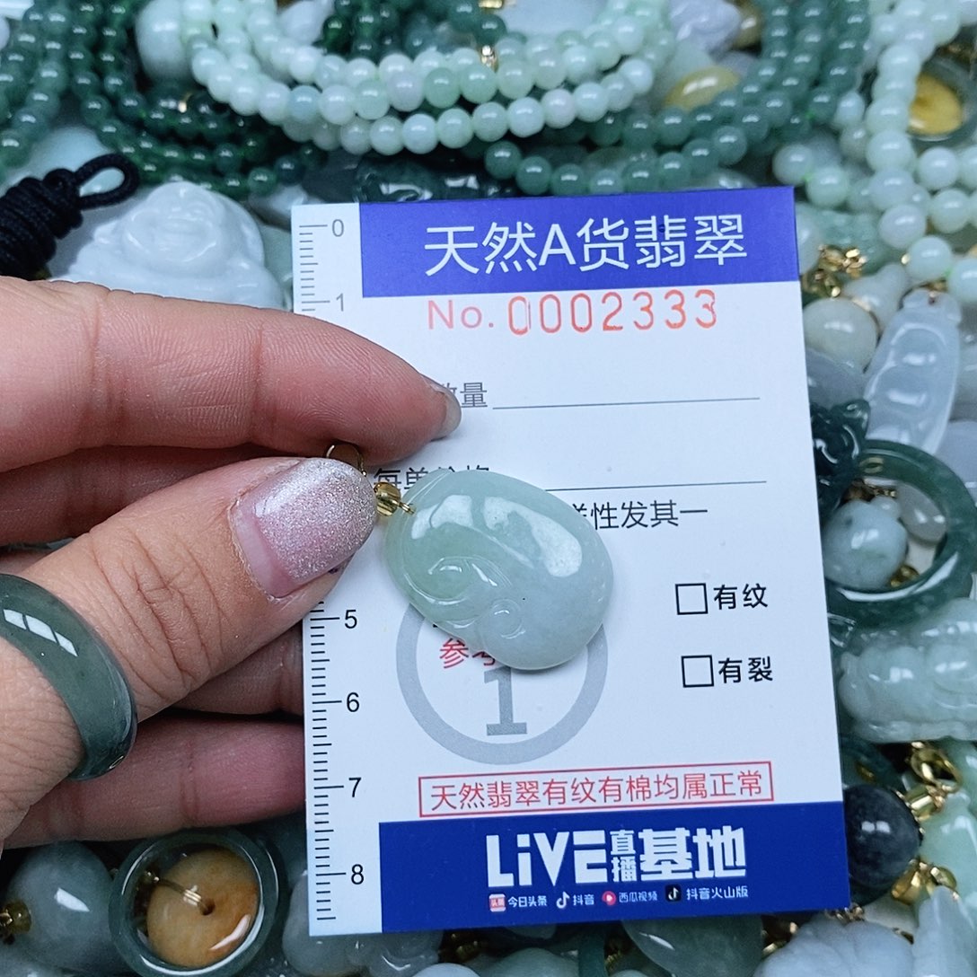 翡翠吊坠(不含链)未镶嵌