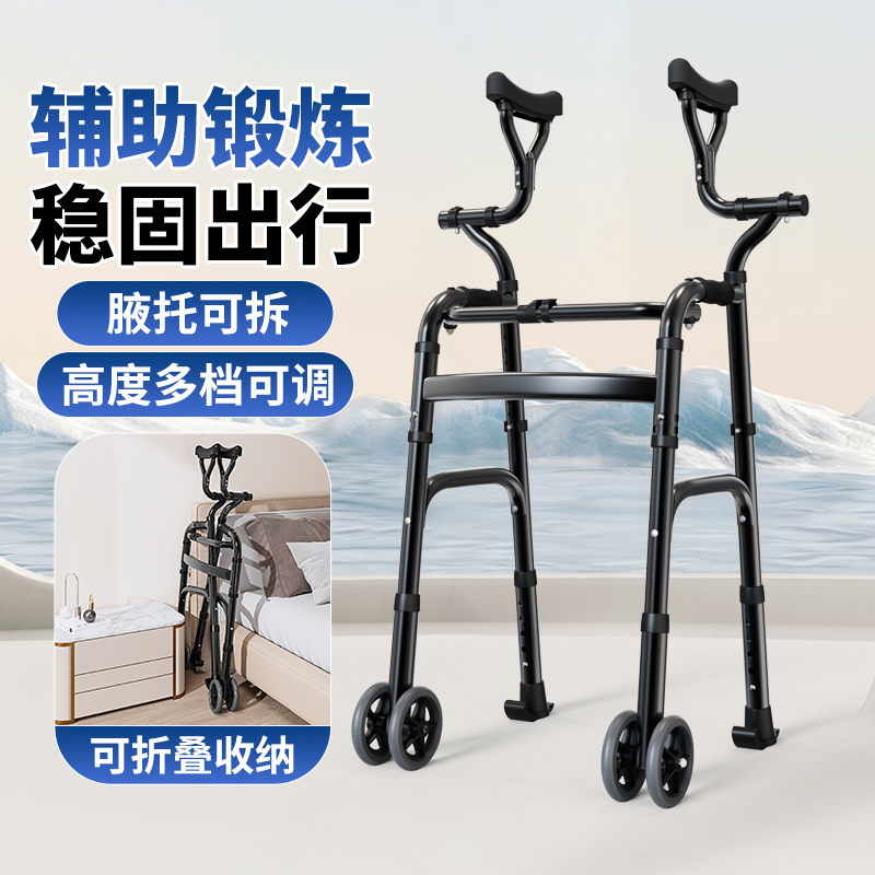 老人助行器防摔腋托支撑中风辅助走路可折叠福仕得推车助力扶手架