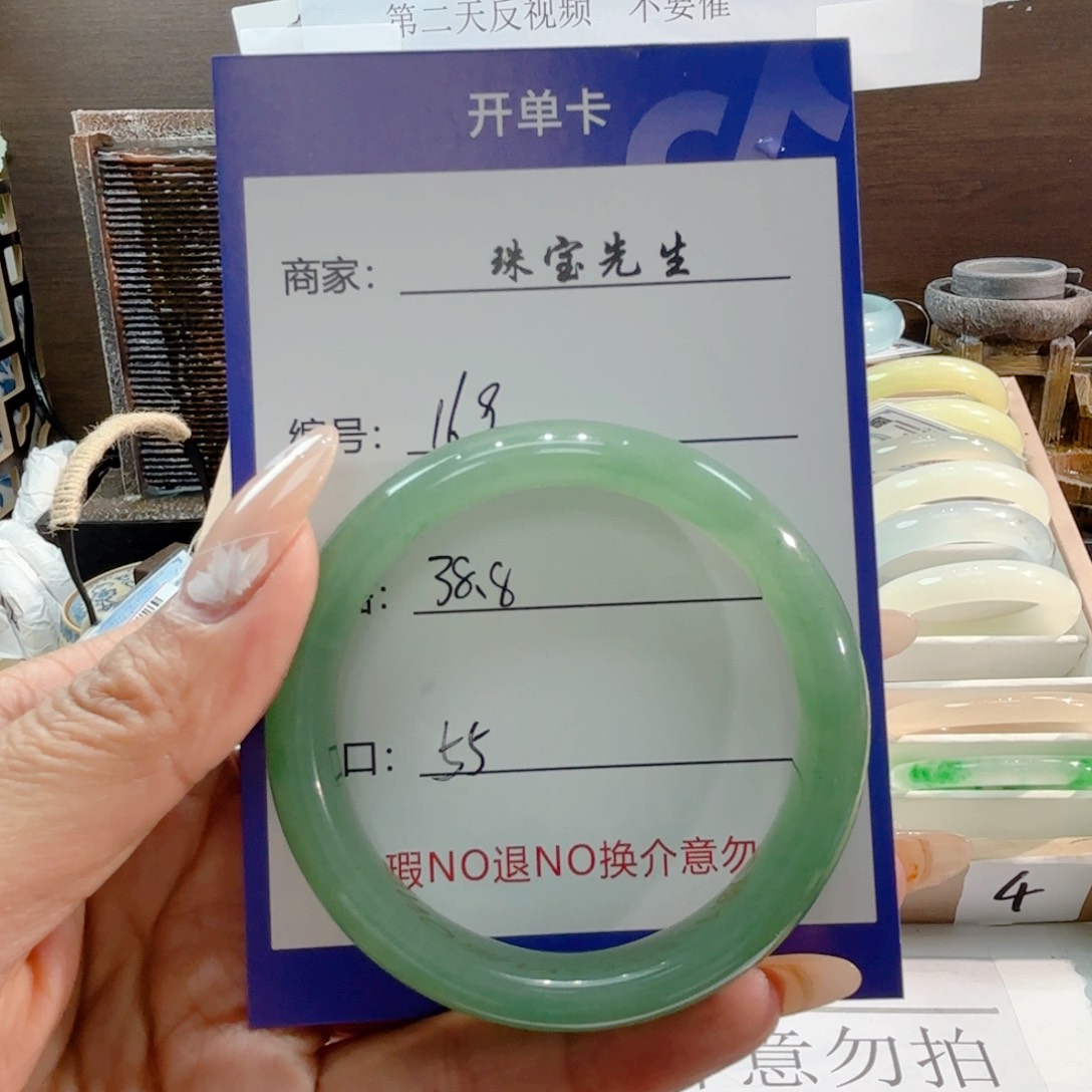 石英质玉手镯未镶嵌169有瑕疵