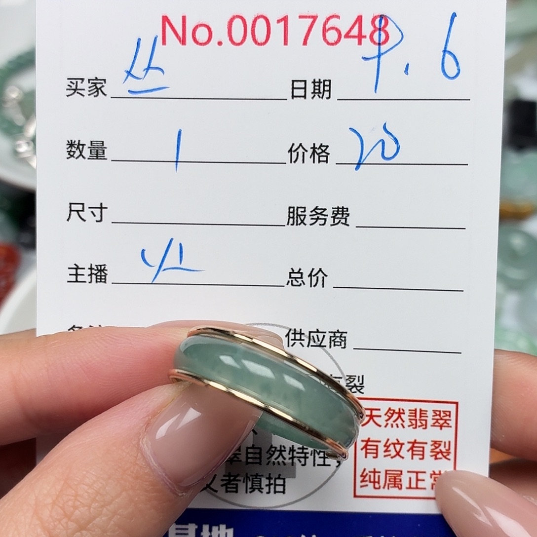 丛***虫颈饰未镶嵌翡翠5779