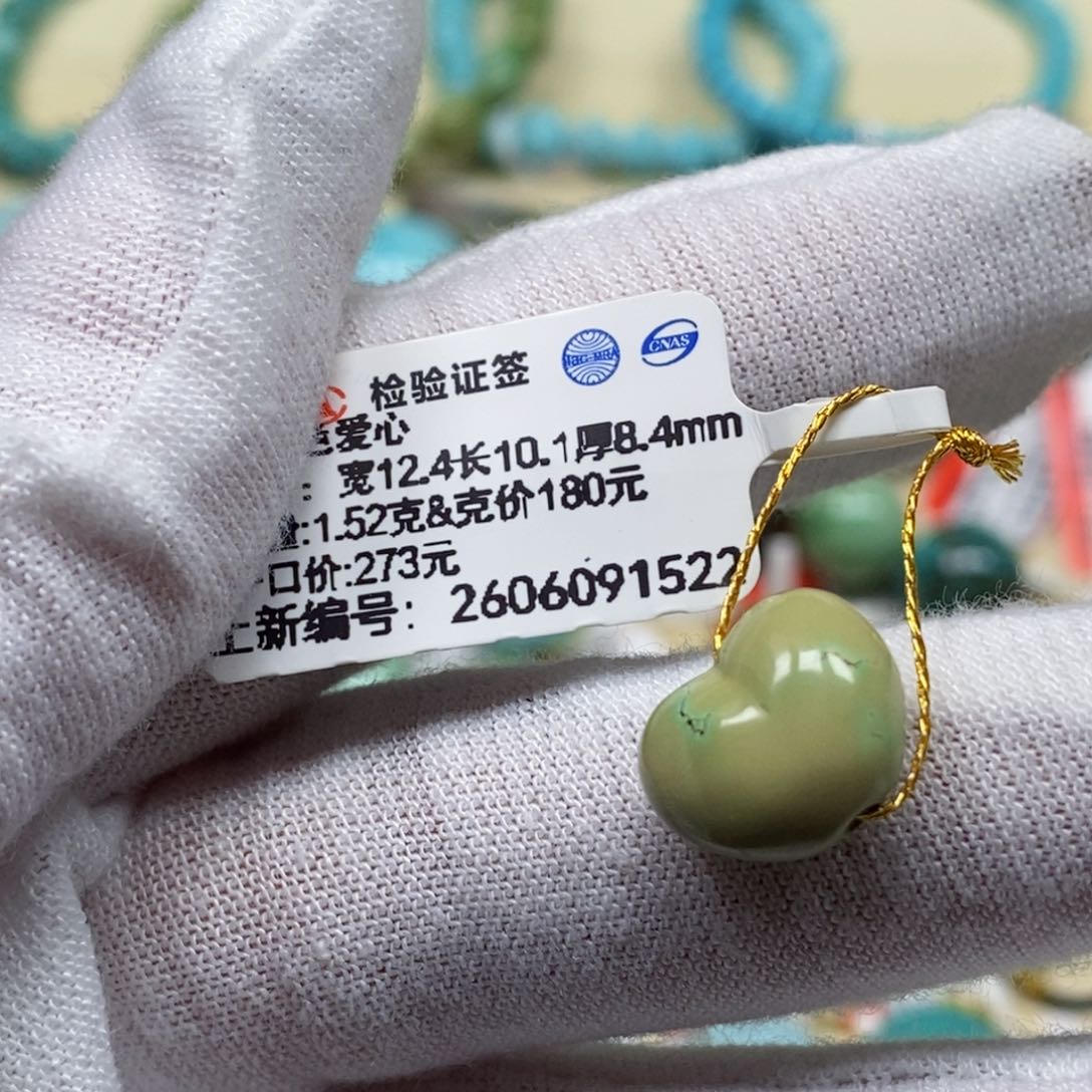 未镶嵌绿松石珠宝奇石