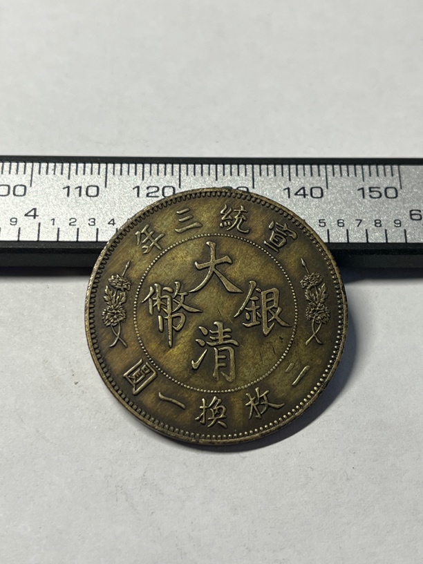 工艺品 宣三五角立龙黄铜