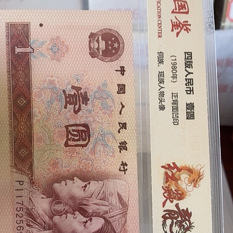 啊*哥评级一元单张好好好C9H22.333