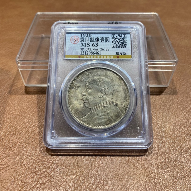 银元，公博九年精发6461