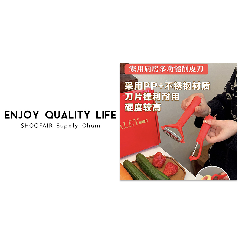 E887#削皮器削皮刀二合一去皮刀刨丝器削网红削皮神器（劵）