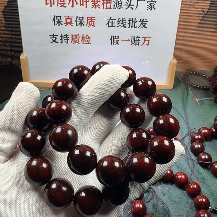 檀香紫檀（小叶紫檀）1.8带金星