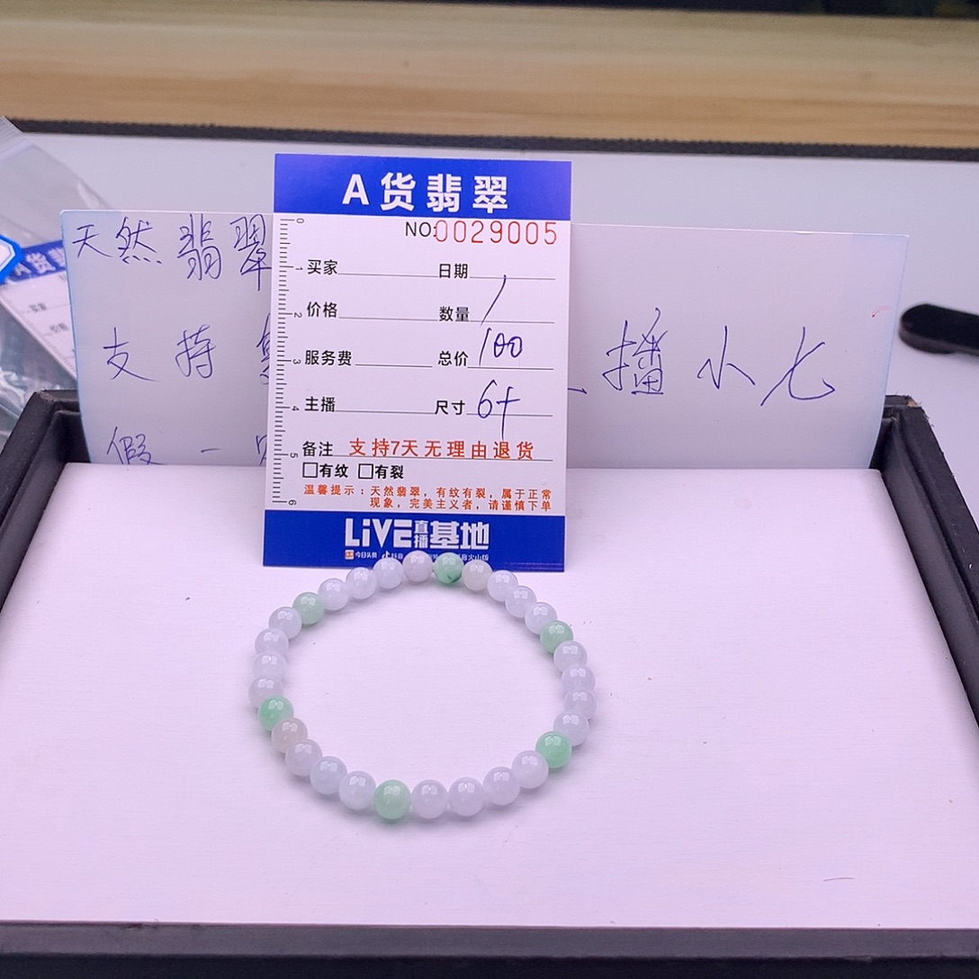 翡翠未镶嵌手链多样性