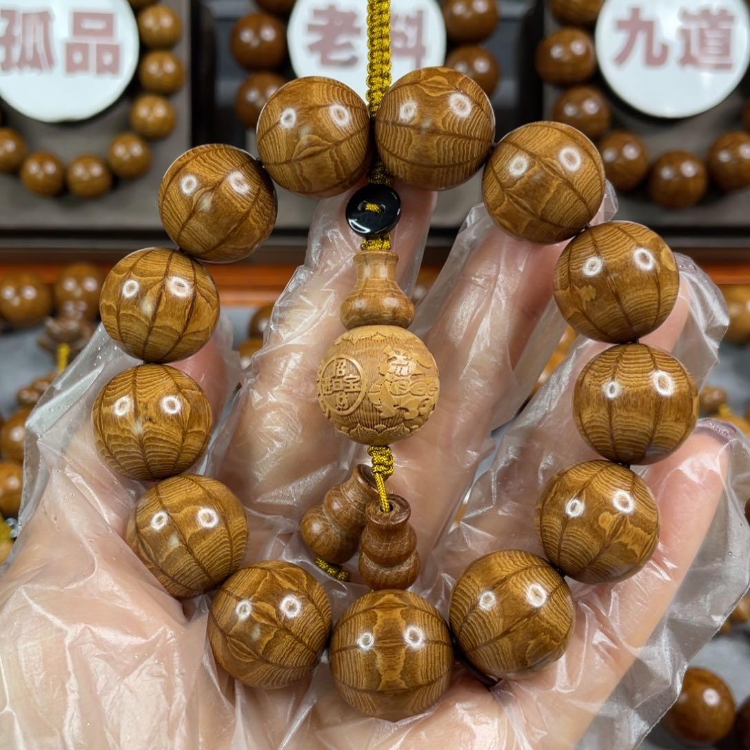 六道木飞九道陈化老料， 天花板1.8