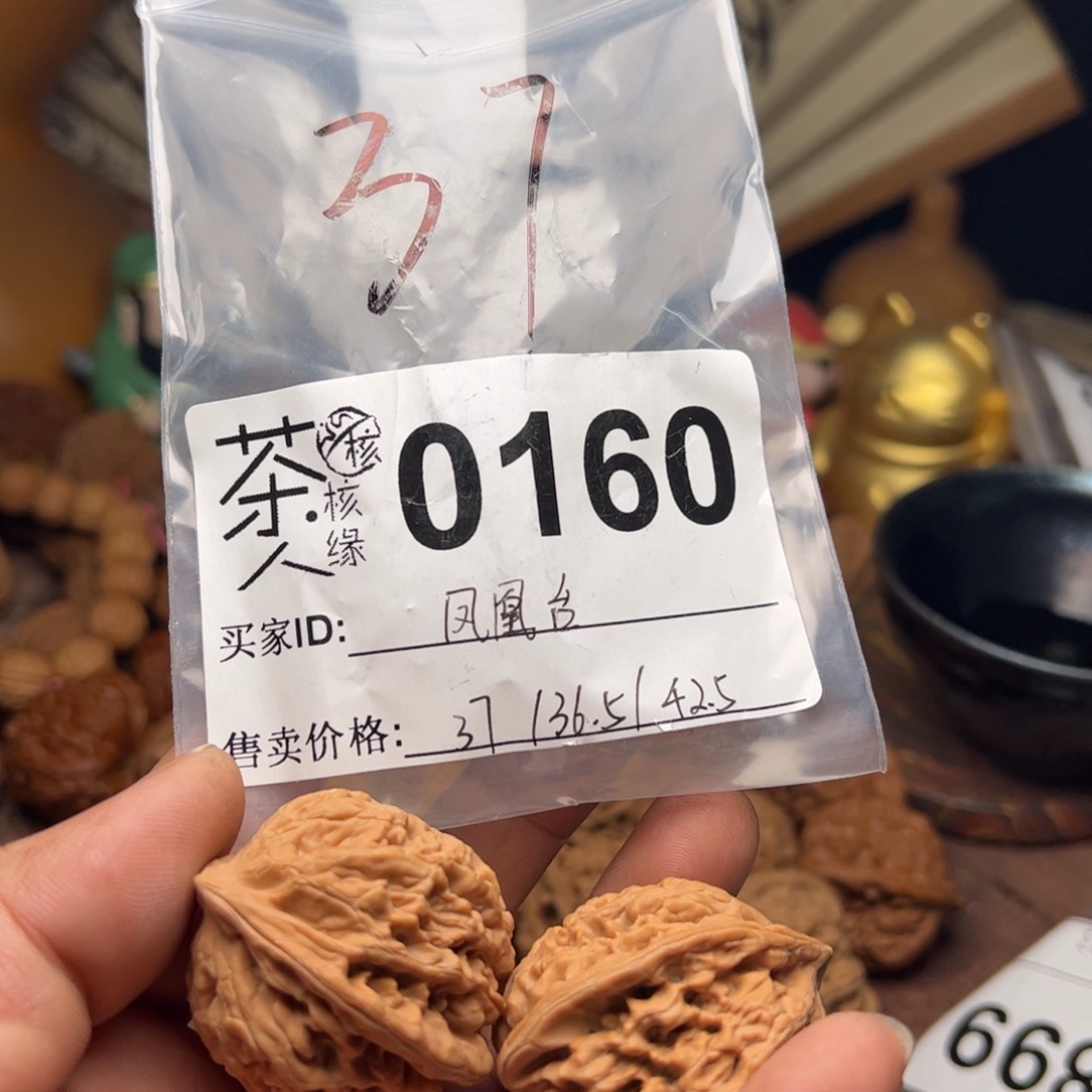 【闪购商品】文玩核桃吊坠今天