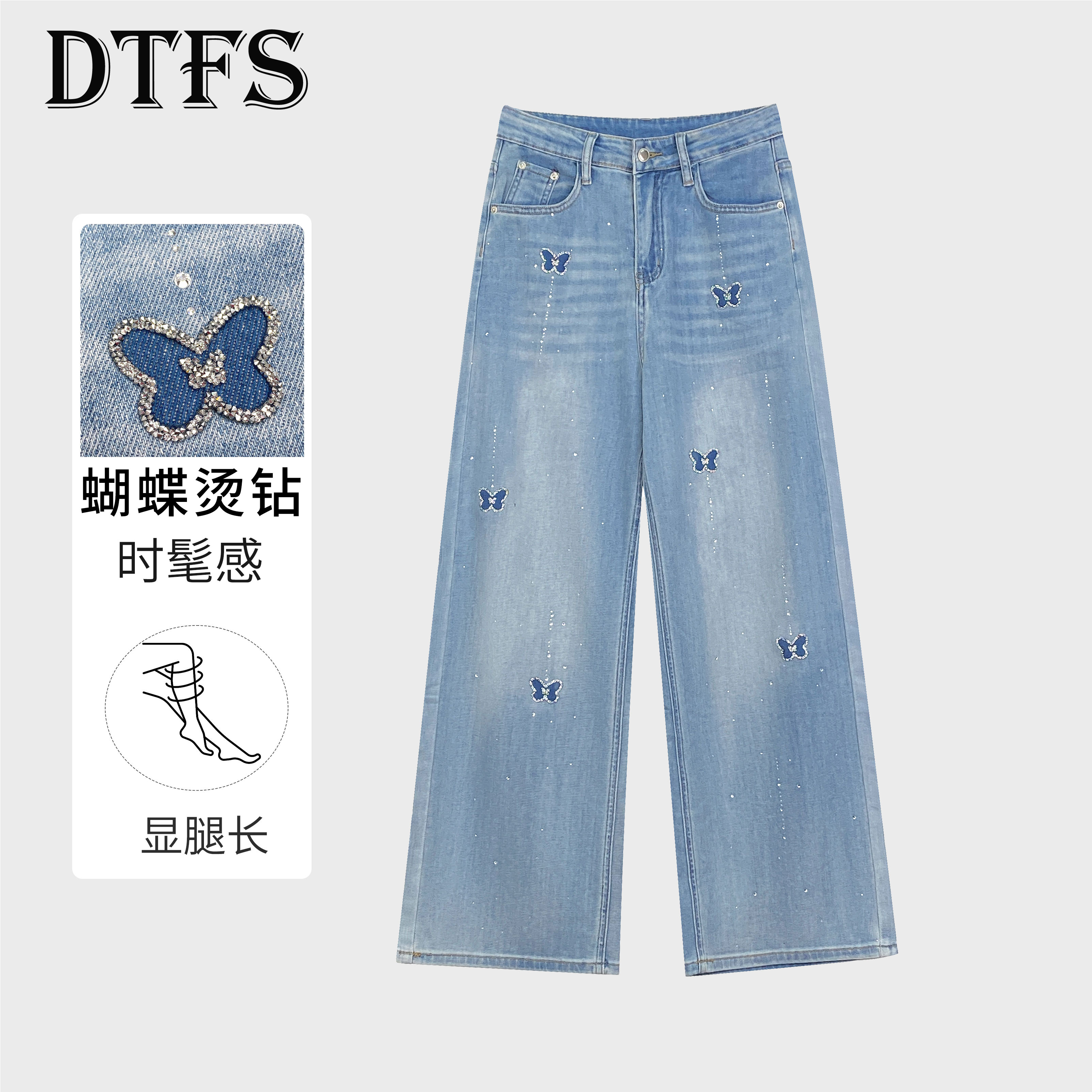 【云缦】欧货2025年夏季女款轻奢高腰显瘦蝴蝶烫钻直筒牛仔裤9658