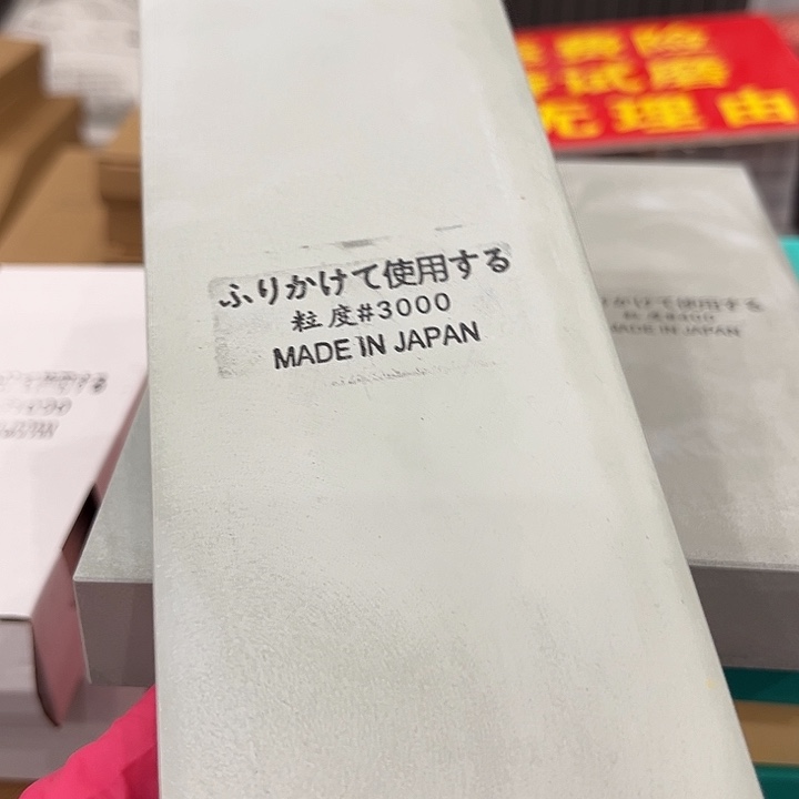 金刚砂3000目磨刀石