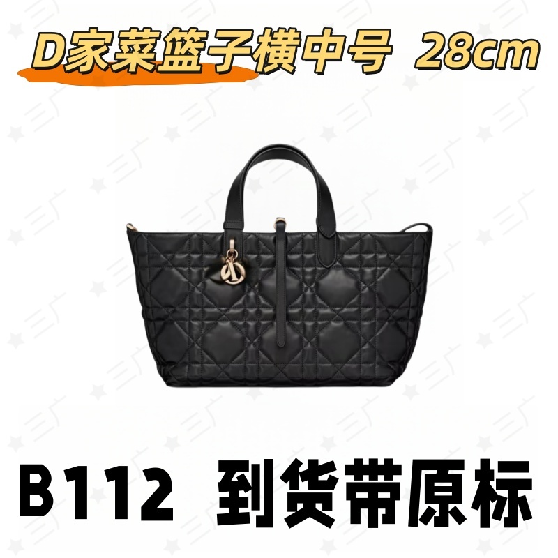 B112 D家桶飞中号 28cm【 轻奢高仿国货】【有礼盒】【无需DIY】